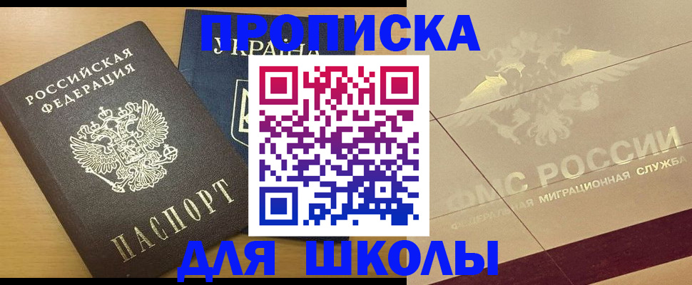 регистрация в Вольске