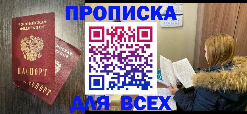 временная регистрация 2025 в Вольске