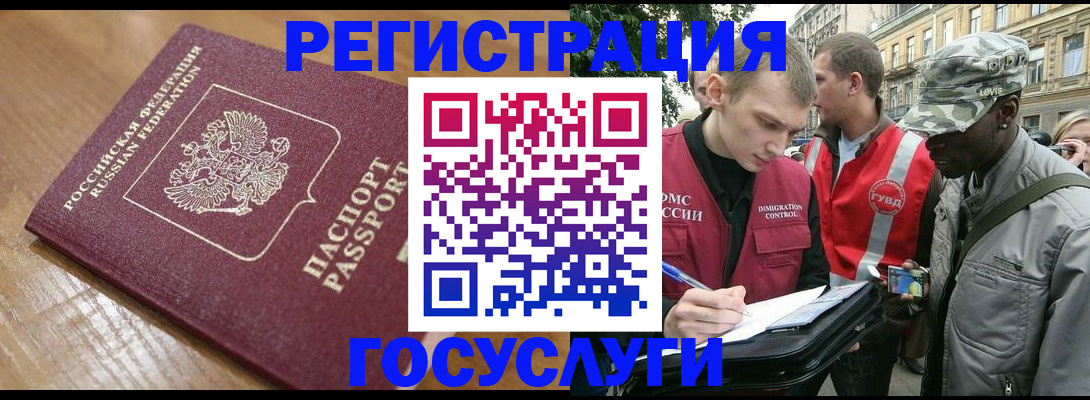 купить прописку в Вольске